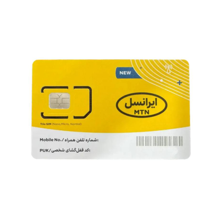 سیم کارت دائمی 4G/5G ایرانسل