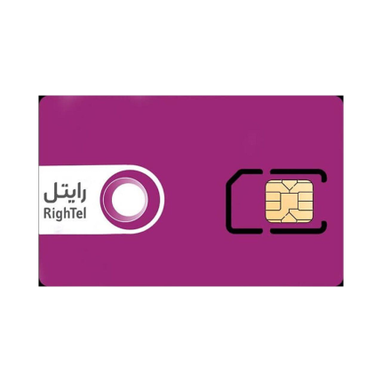 سیم‌کارت اعتباری 4G/5G رایتل